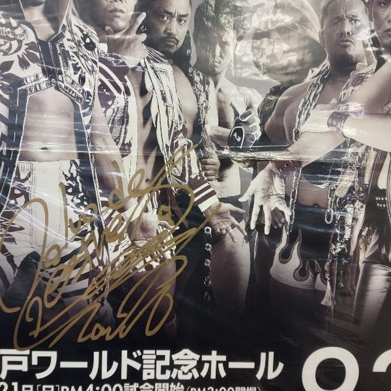 新日本プロレス 2014年9月21日神戸ワールド記念ホール大会ポスター