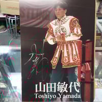 橋本真也 破壊王Tシャツ（橋本真也直筆サイン入り）サイズ表記なし（L