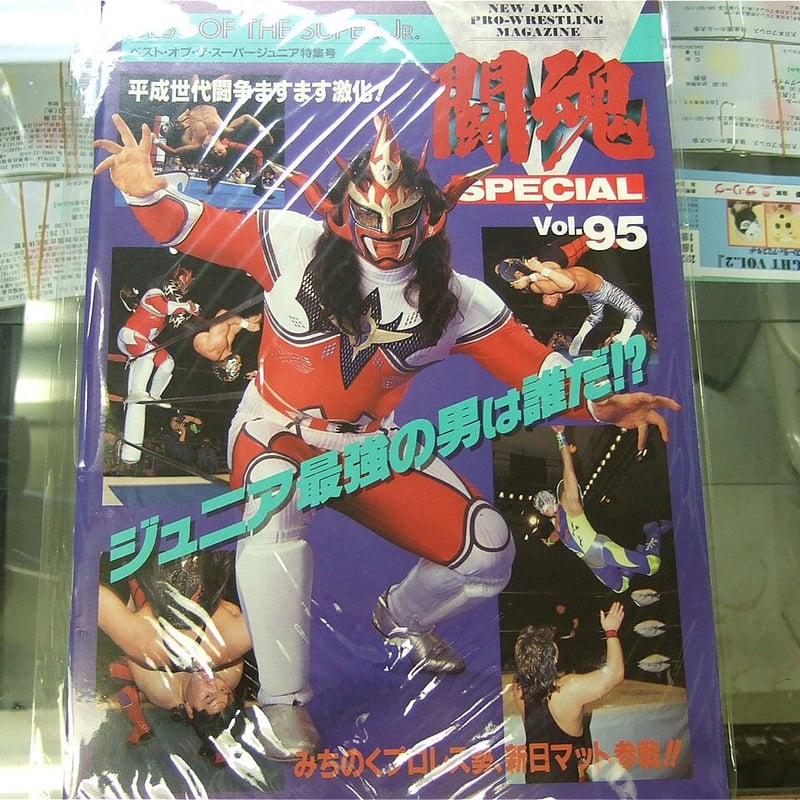 新日本プロレス 闘魂VスペシャルDVD Vol.44～蝶野力 Part.2 新日本プロレス 闘魂VスペシャルDVD Vol.44～蝶野力 Part.2