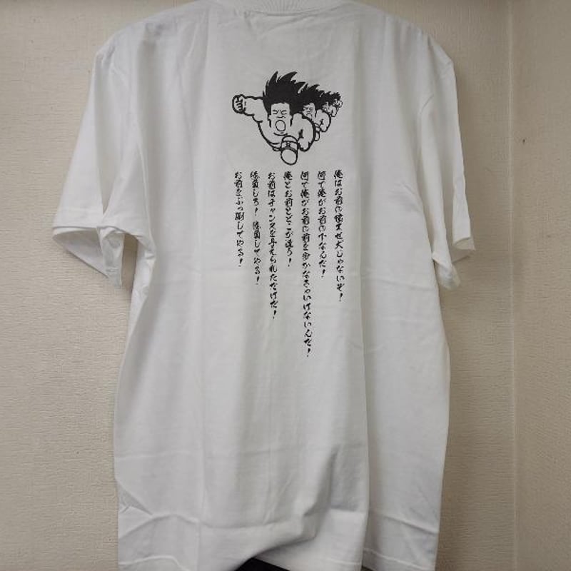 長州力 名セリフTシャツ XLサイズ | プロレスショップチャンピオン