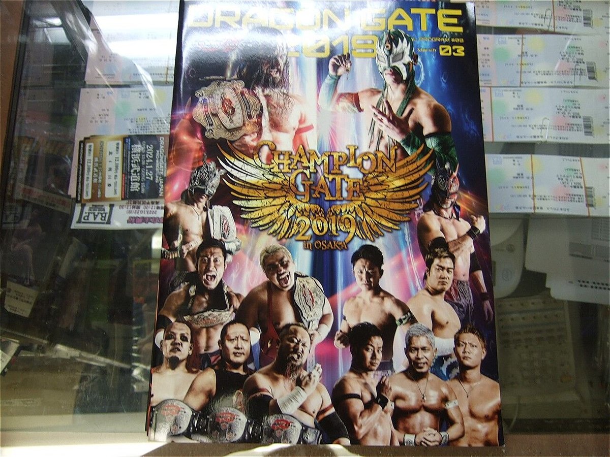 バラ売します　ドラゴンゲート　公式グッズ　まとめ売り ドラゴンゲート オフィシャルプログラムVol.9（8選手直筆サイン入り