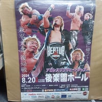 プロレス 武藤敬司 新日本プロレス パンフレット1999年8月28日