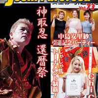女子プロレスマガジン Vol.73