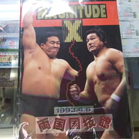 UWF★オープニングシリーズ★大会ポスター・全券・パンフレット UWFオープニングシリーズパンフレット | プロレスショップ