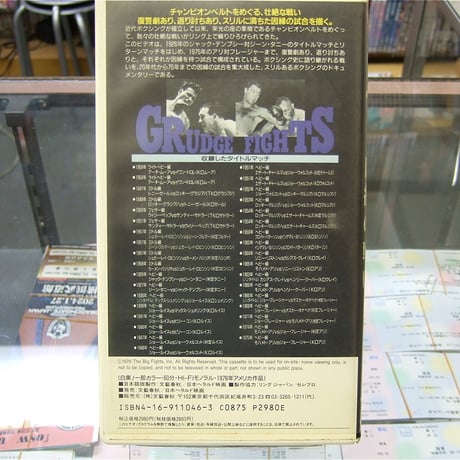 VHS チャンピオン伝説3