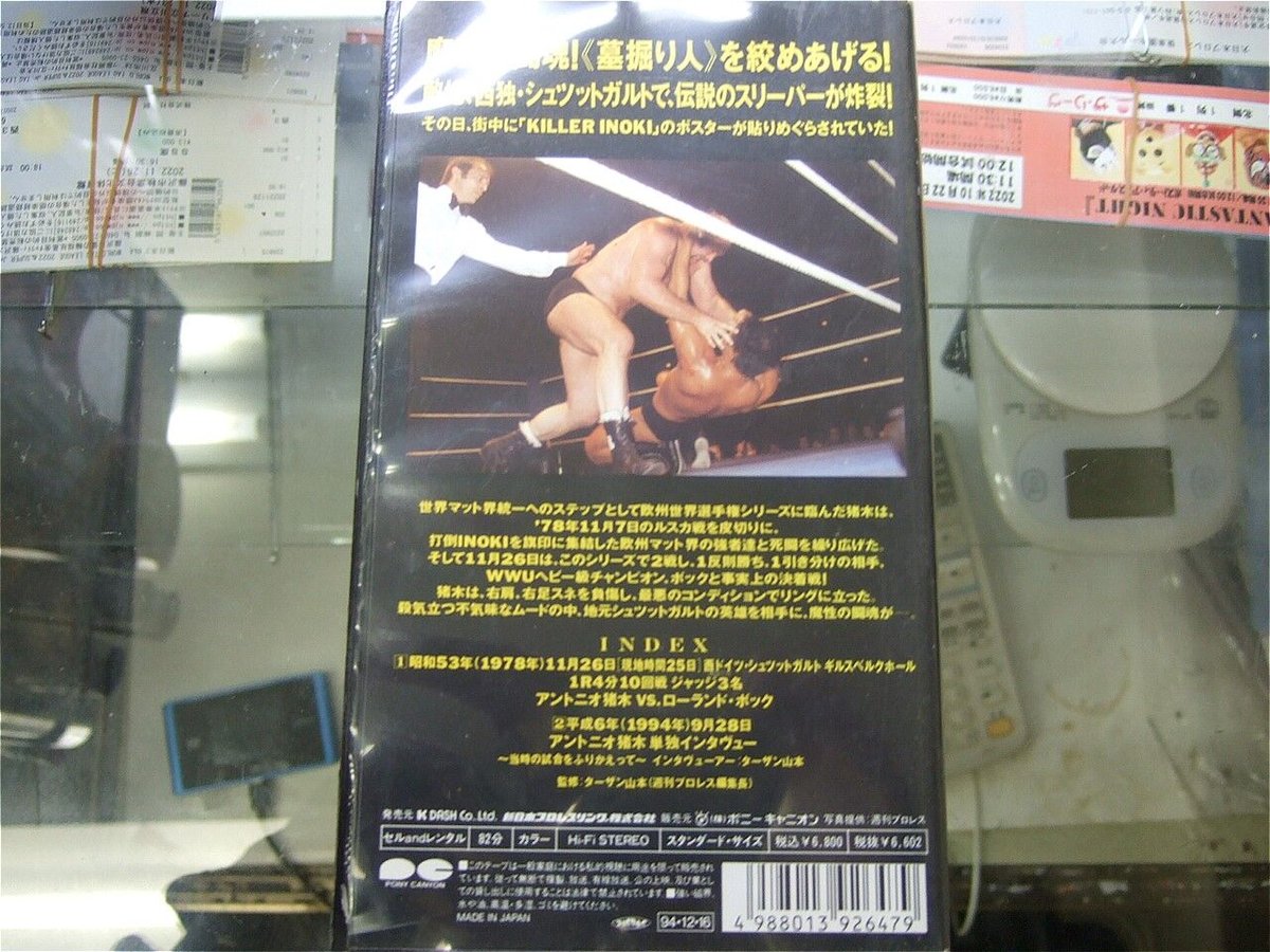 アントニオ猪木 キラー猪木 ローラン・ボック プロレス 猪木さんがボロボロに…」アントニオ猪木vsローラン・ボックなぜ“惨劇