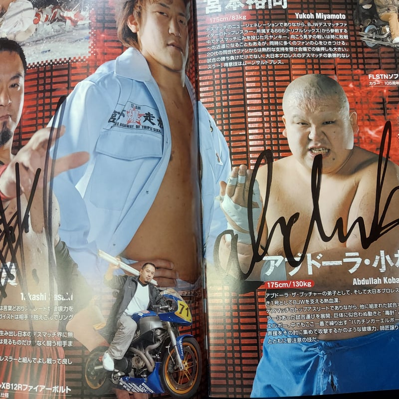 プロレス　パンフレット　直筆サイン入り 大日本プロレス オフィシャルパンフレット（複数選手直筆サイン