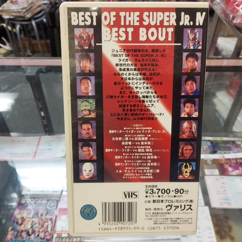 VHS 新日本プロレス ベスト・オブ・ザ・スーパー・ジュニア4