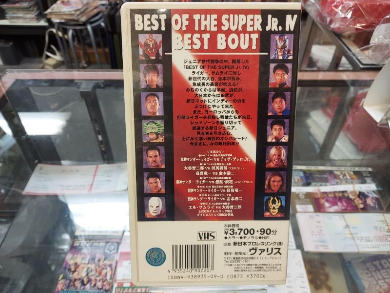 VHS 新日本プロレス ベスト・オブ・ザ・スーパー・ジュニア4