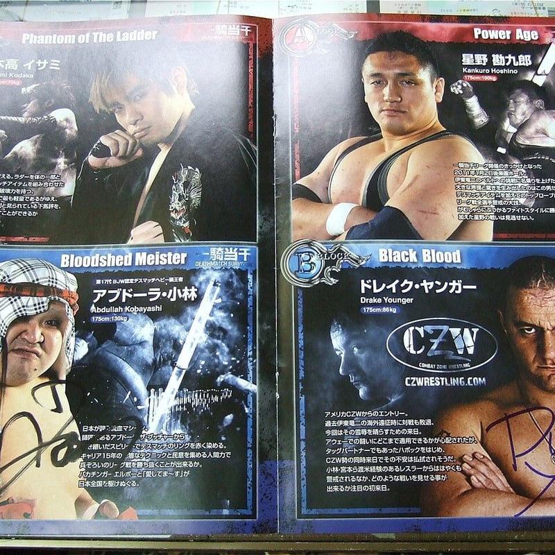 大日本プロレス一騎当千2011パンフレット（葛西純、沼澤邪鬼