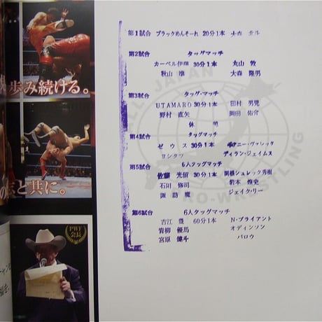 全日本プロレス 2019ダイナマイトシリーズパンフレット（ジェイク・リー、ヨシタツ直筆サイン入り）