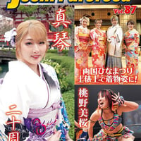 女子プロレスマガジンVol.87