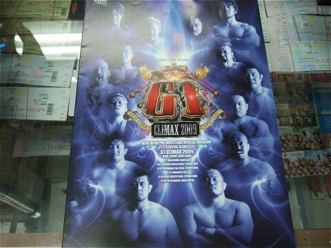 レア！新日本プロレス 2009年8月11日後楽園ホール & 8月16日両国