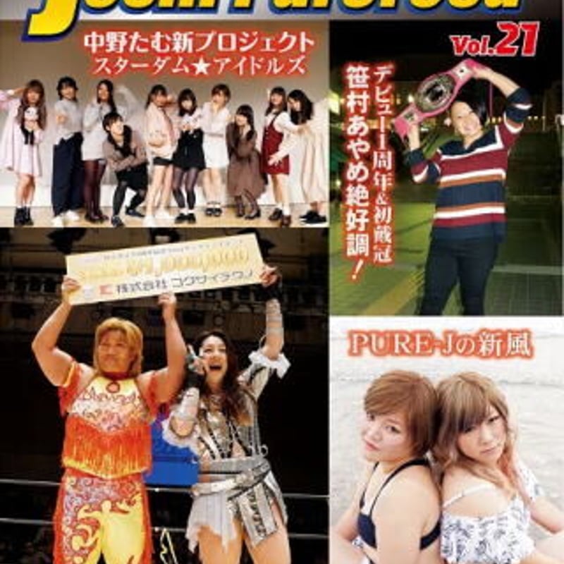 W★ING プロモーション プロレス バスタオル W☆ING プロモーション プロレス バスタオル