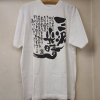 三沢光晴 お別れ会限定Tシャツ Lサイズ
