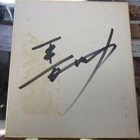 スーパータイガー直筆サイン色紙（UWF85ニューイヤーイブ半券付