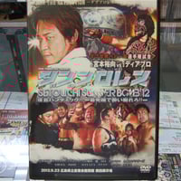 DVD 大日本プロレス2022年1月2日後楽園ホール大会 | プロレスショップ