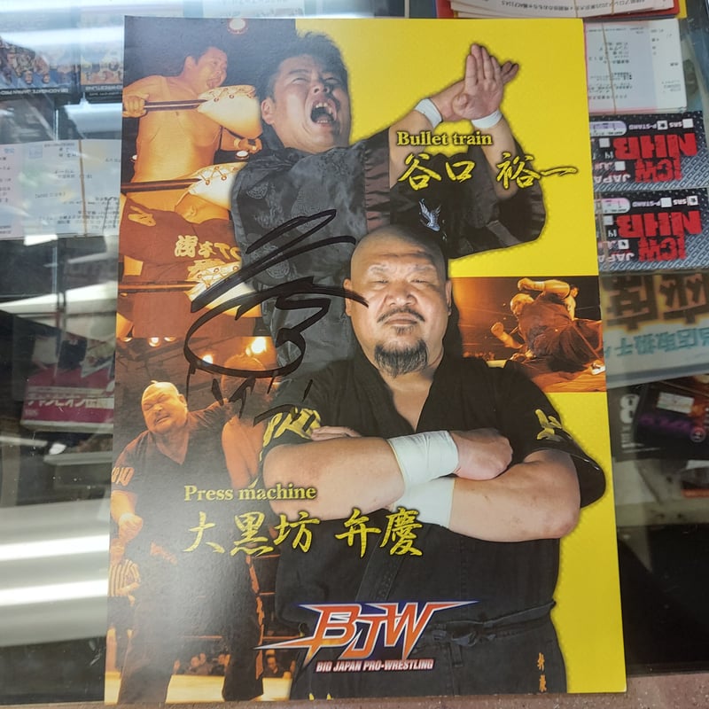 プロレス　パンフレット　直筆サイン入り 大日本プロレス オフィシャルパンフレット（複数選手直筆サイン