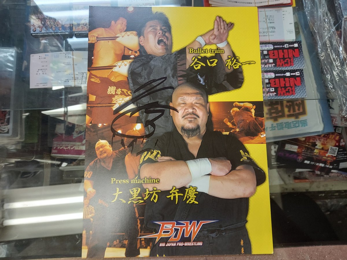 プロレス　パンフレット　直筆サイン入り 大日本プロレス オフィシャルパンフレット（複数選手直筆サイン
