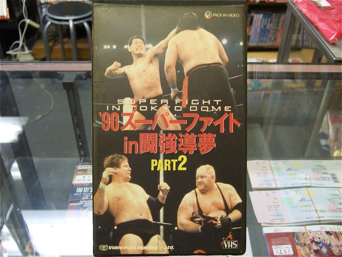 VHS 新日本プロレス 90スーパーファイトin闘強道夢PART2