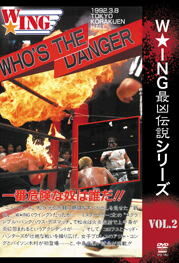W☆ING最凶伝説シリーズ vol.2 WHO