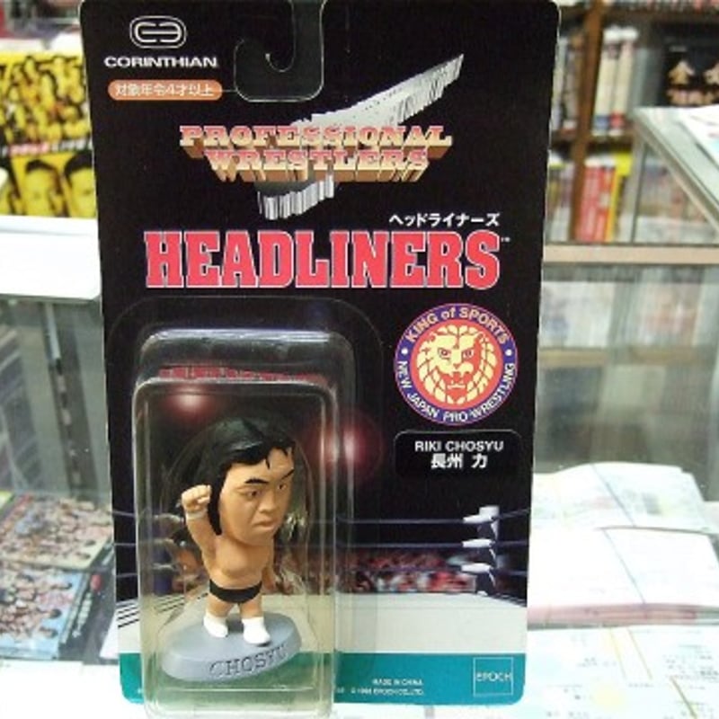 長州力 ヘッドライナーズフィギュア | プロレスショップチャンピオン