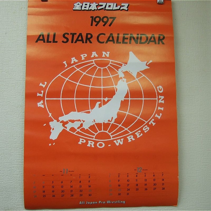 全日本プロレス97オフィシャルカレンダー | プロレスショップチャンピオン