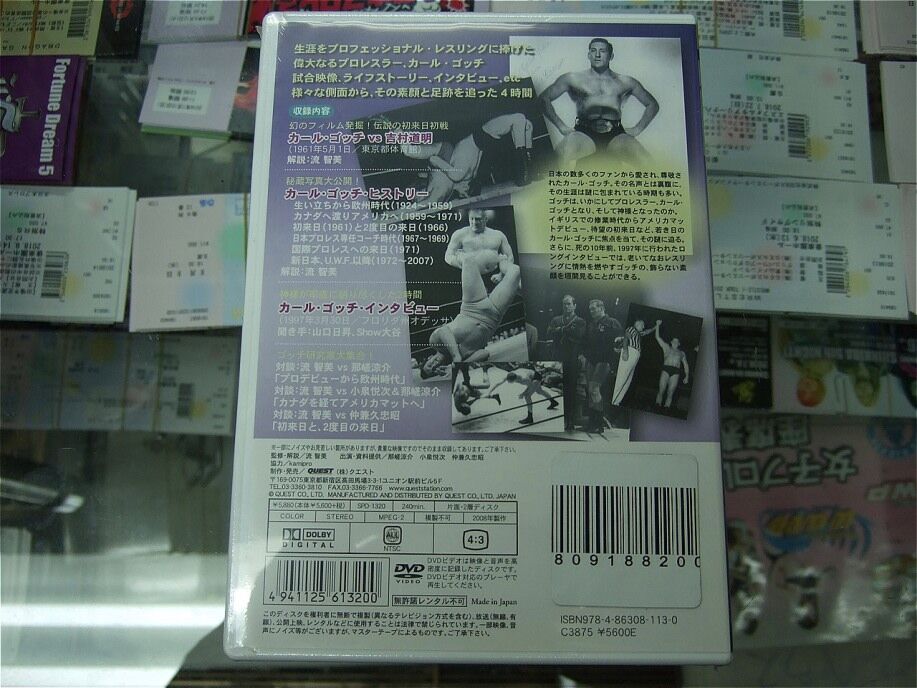 DVD プロレスの神様 カール・ゴッチ ～その真実と神髄～ | プロレス