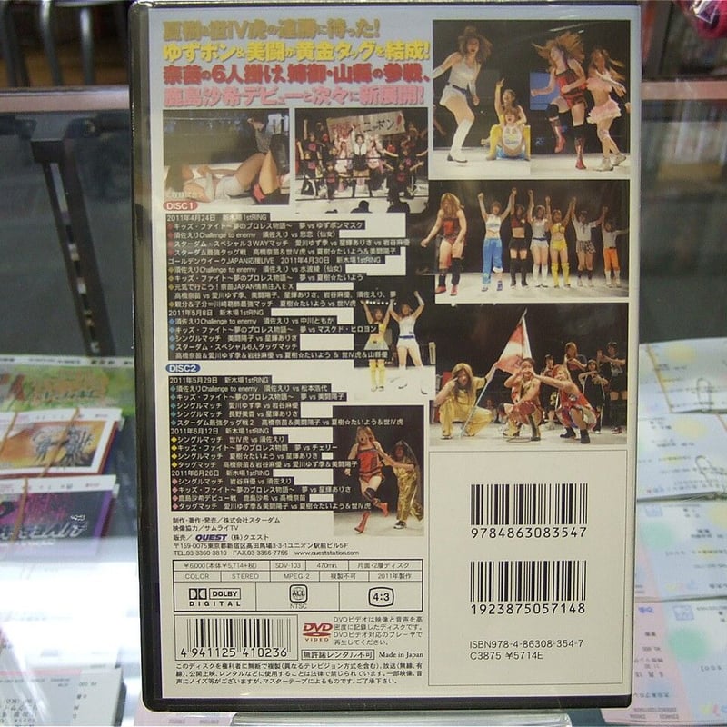 スターダム Season2 -grow up stars 2011- [DVD](品)-