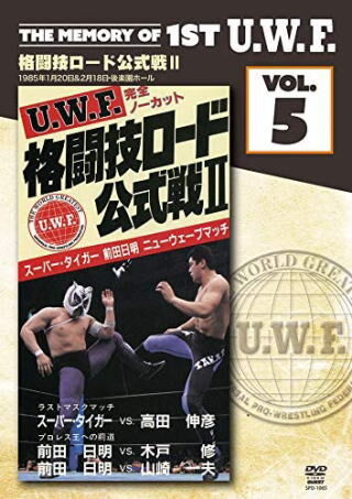 The Memory of 1st U.W.F. vol.5 U.W.F.格闘技ロード公式戦I