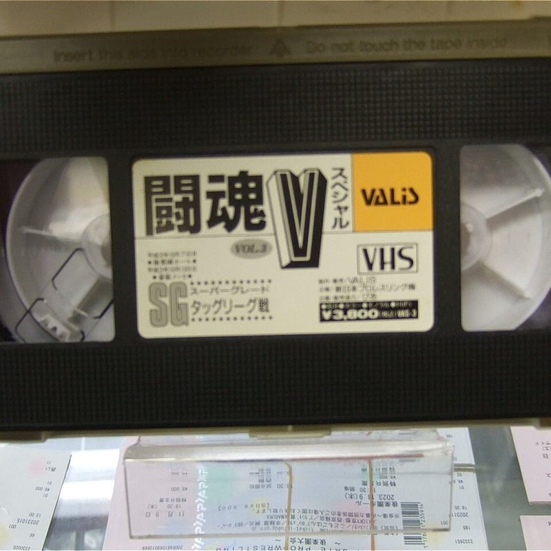 VHS 新日本プロレス闘魂スペシャルVol.3 | プロレスショップ