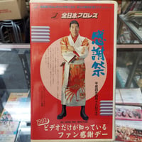 VHS 新日本プロレス闘魂スペシャルVol.3 | プロレスショップチャンピオン