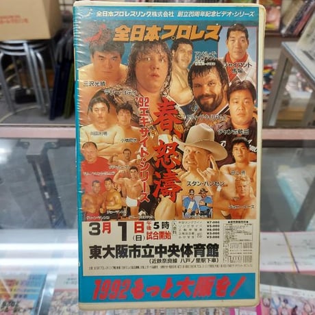 CATEGORY VHS | プロレスショップチャンピオン