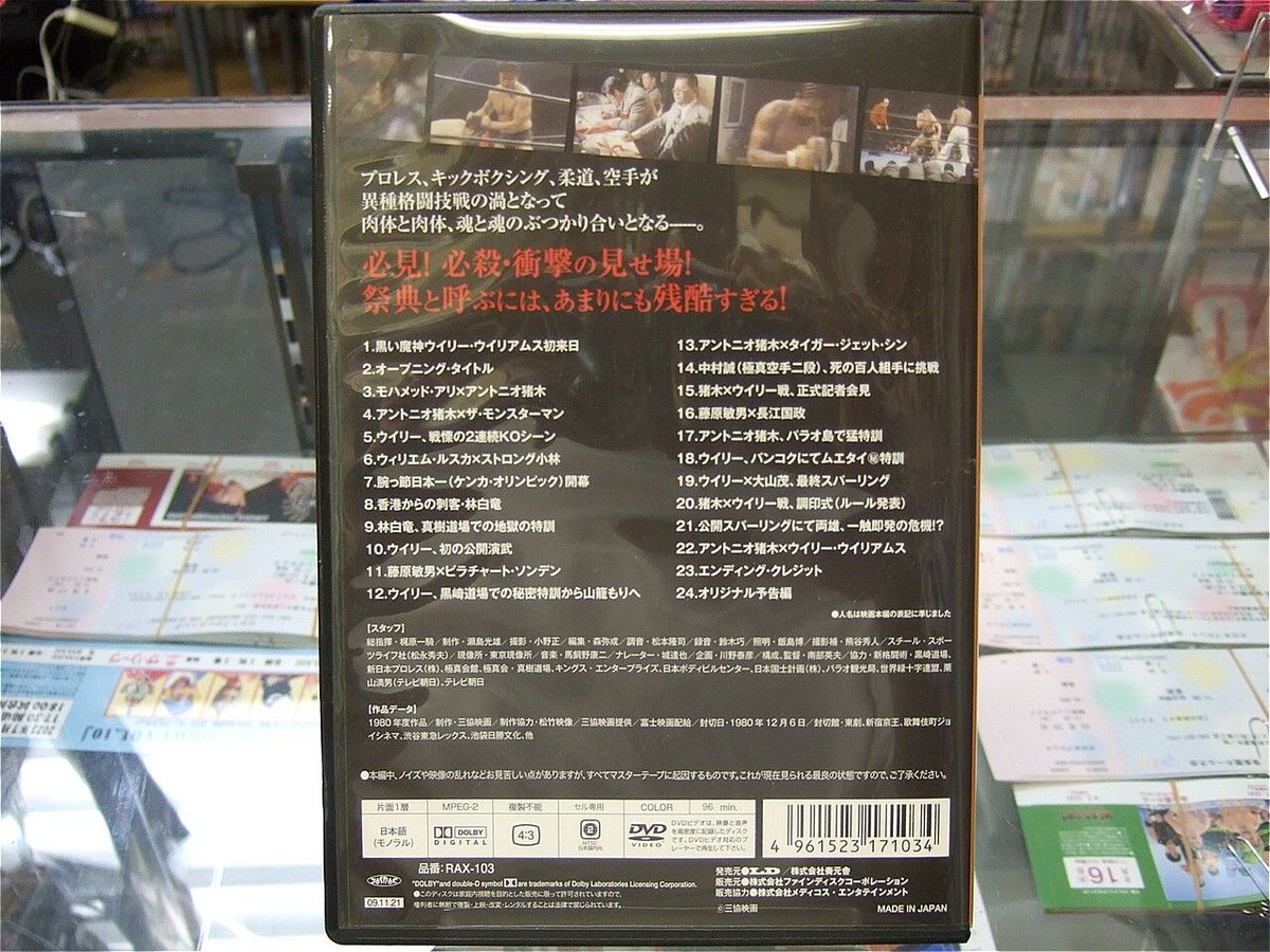 DVD 格闘技オリンピック 四角いジャングル | プロレスショップチャンピオン