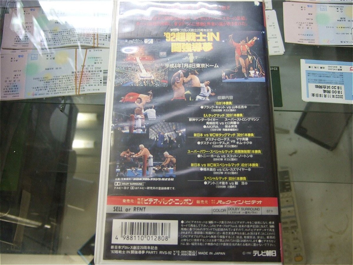 SFC]新日本プロレスリング 超戦士IN闘強導夢
