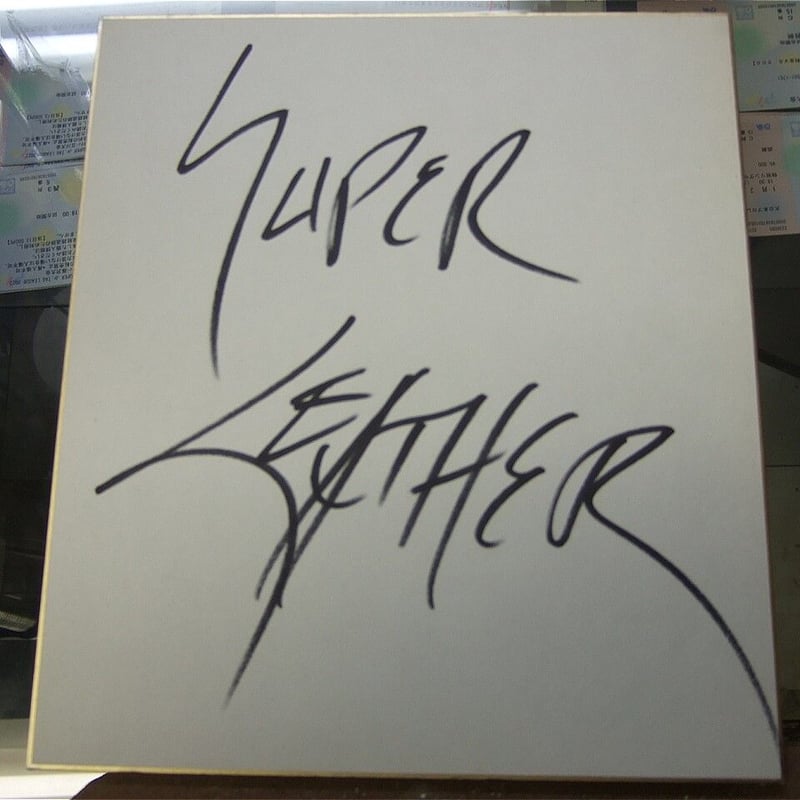 スーパーレザー直筆サイン色紙 | プロレスショップチャンピオン