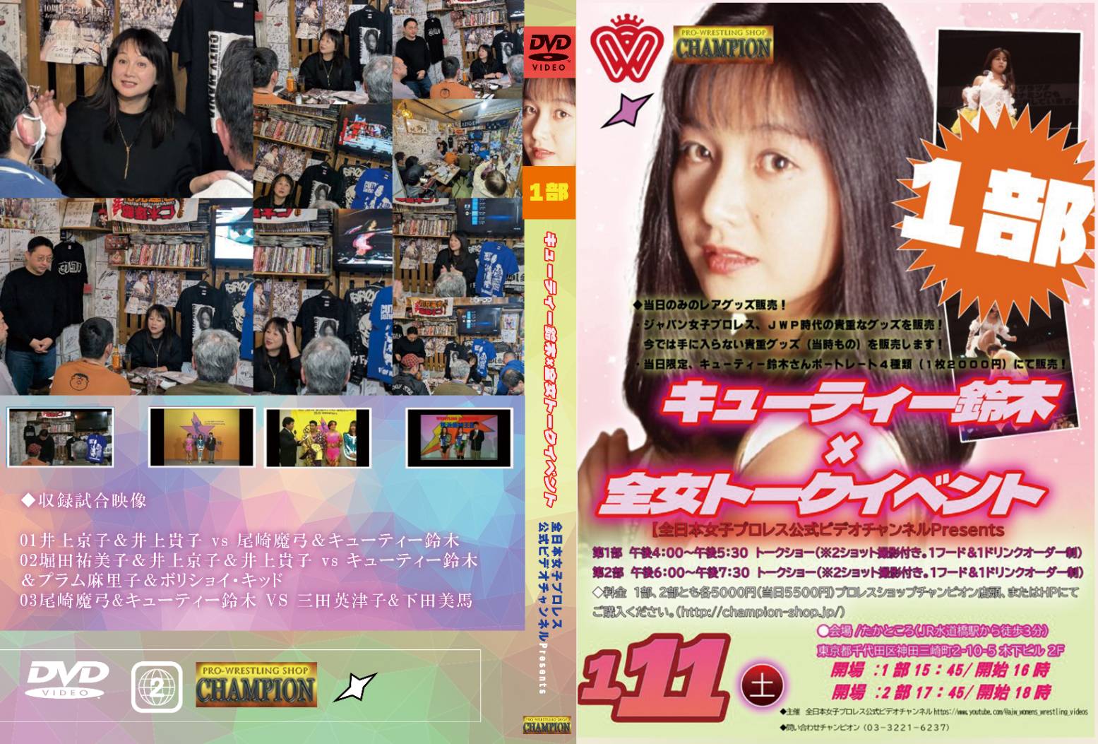 キューティー鈴木 直筆サイン色紙 1987年 女子プロレス original