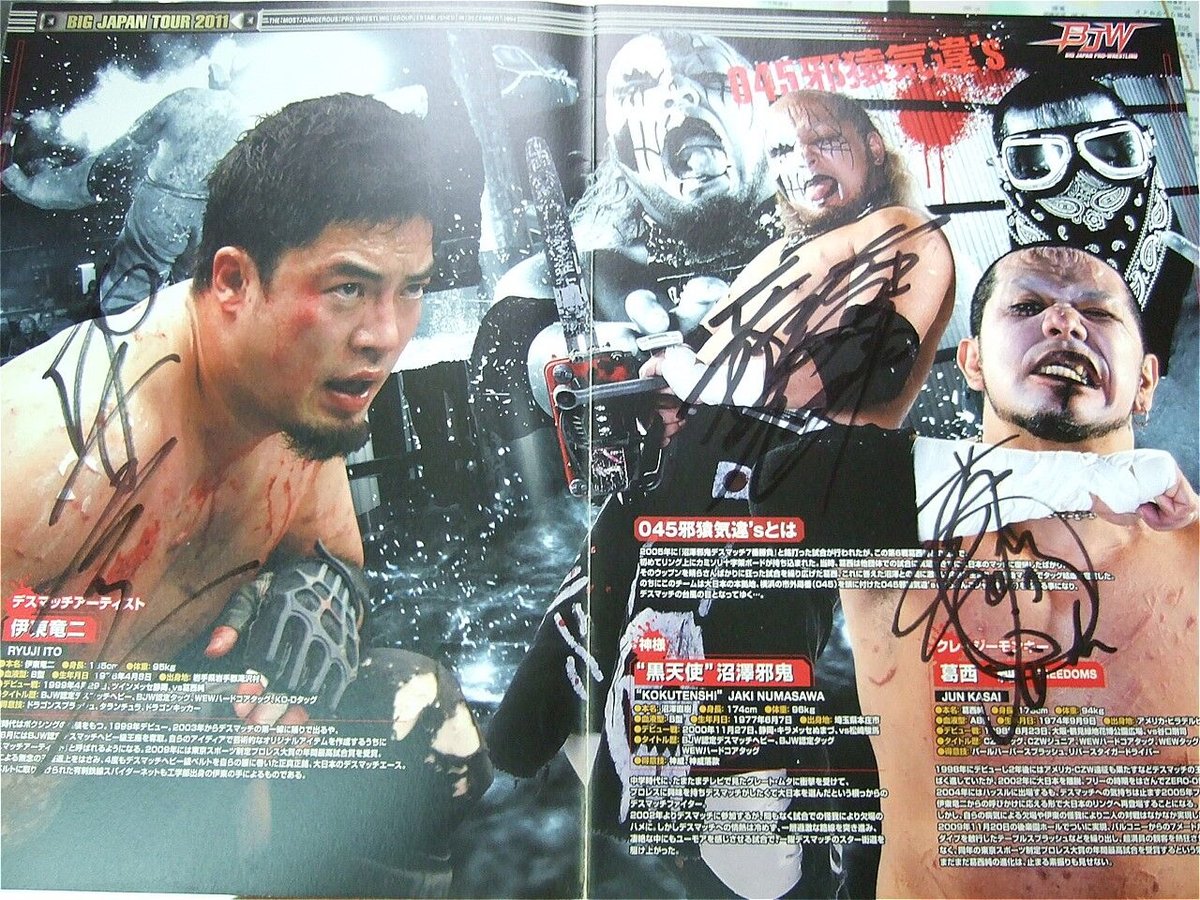 大日本プロレス2011年パンフレット（伊東竜二、葛西純、沼澤邪鬼