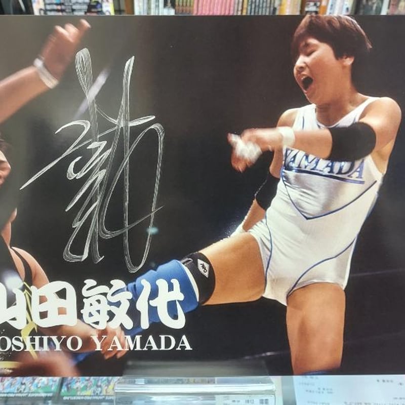 山田敏代直筆サイン入りポートレート | プロレスショップチャンピオン