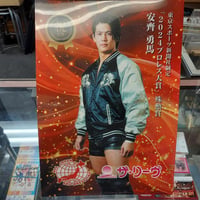 前田日明 フィギュア | プロレスショップチャンピオン
