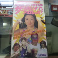 VHS 藤波vs長州88革命戦争2連戦 | プロレスショップチャンピオン
