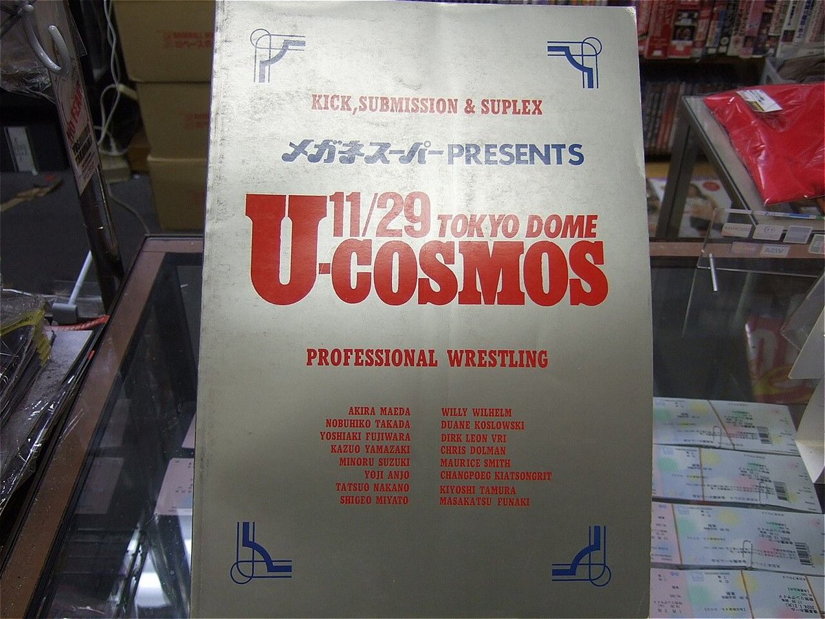 UWF U-COSMOS 1989年11月29日東京ドーム大会パンフレット | プロレス