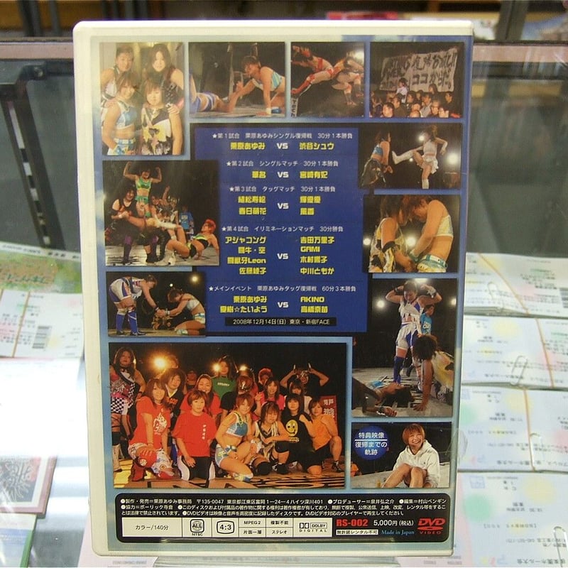 未開封】復刻!U.W.F.インターナショナル熱闘シリーズ DVD 7本セット