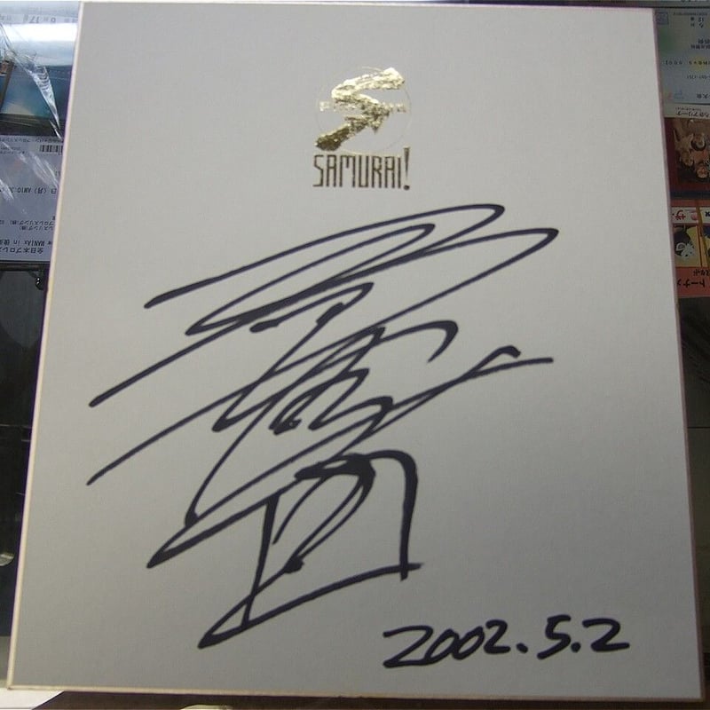 菊田早苗直筆サイン色紙（サムライTV色紙） | プロレスショップ