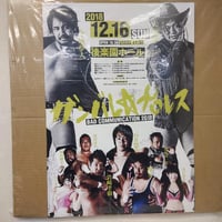 新日本プロレス 2009年4月23日 善通寺市民体育館大会ポスター