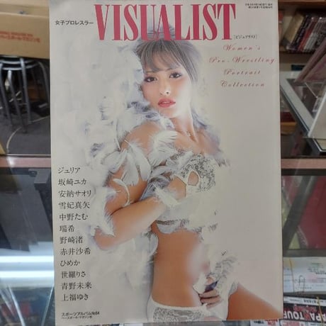 女子プロレス VISUALIST
