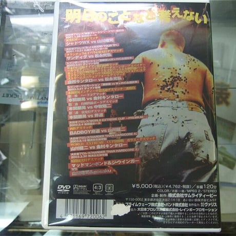 DVD デスマッチの逆襲 SUPER SELECTION