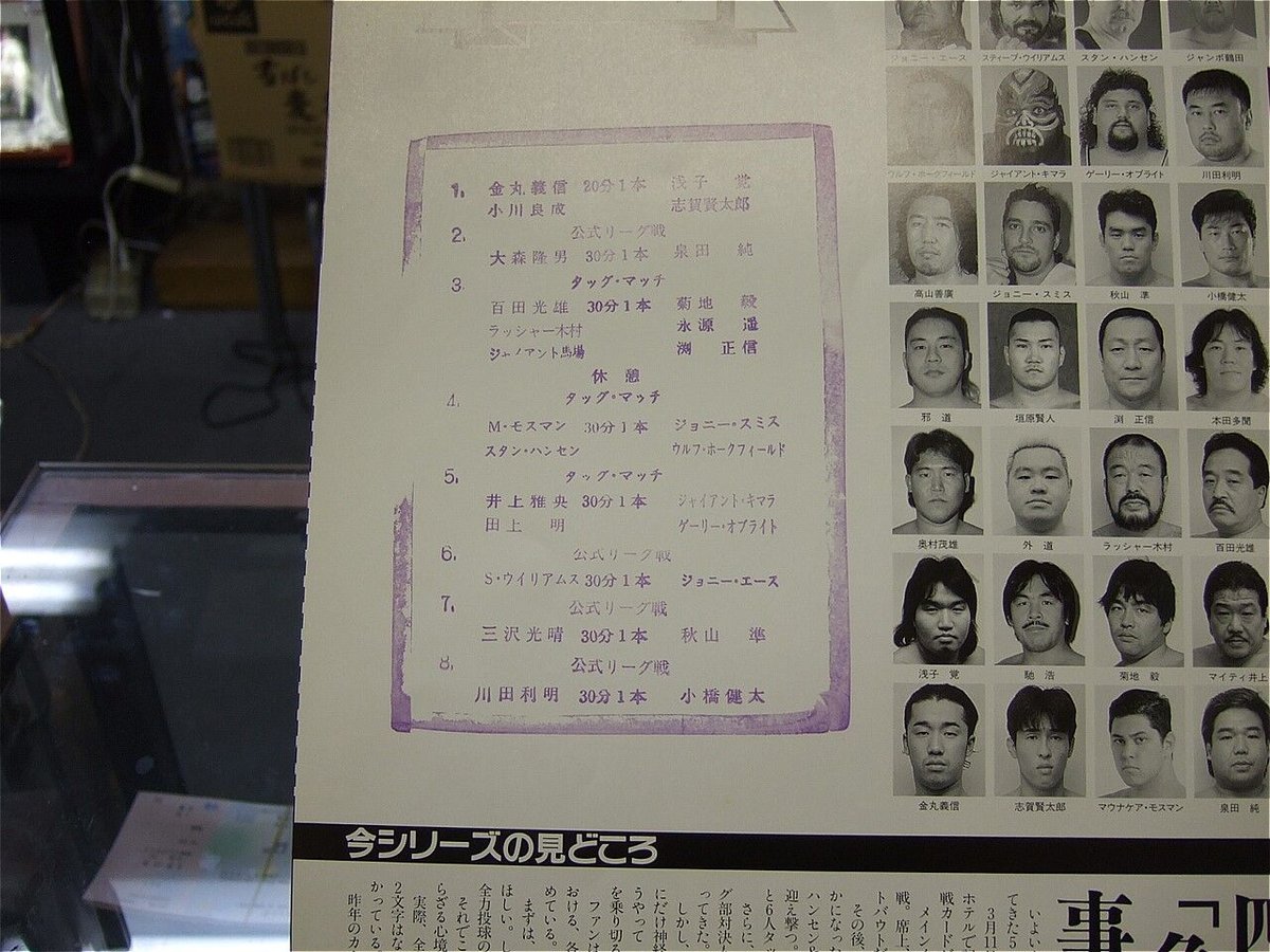 レトロ　プロレスパンフレット Yahoo!オークション - 超レア 全日本女子プロレス パンフレット