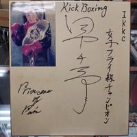 潮崎豪（全日本プロレス時代）直筆サイン色紙 | プロレスショップ