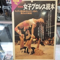 全日本女子プロレス 2002年オフィシャルカレンダー | プロレスショップ